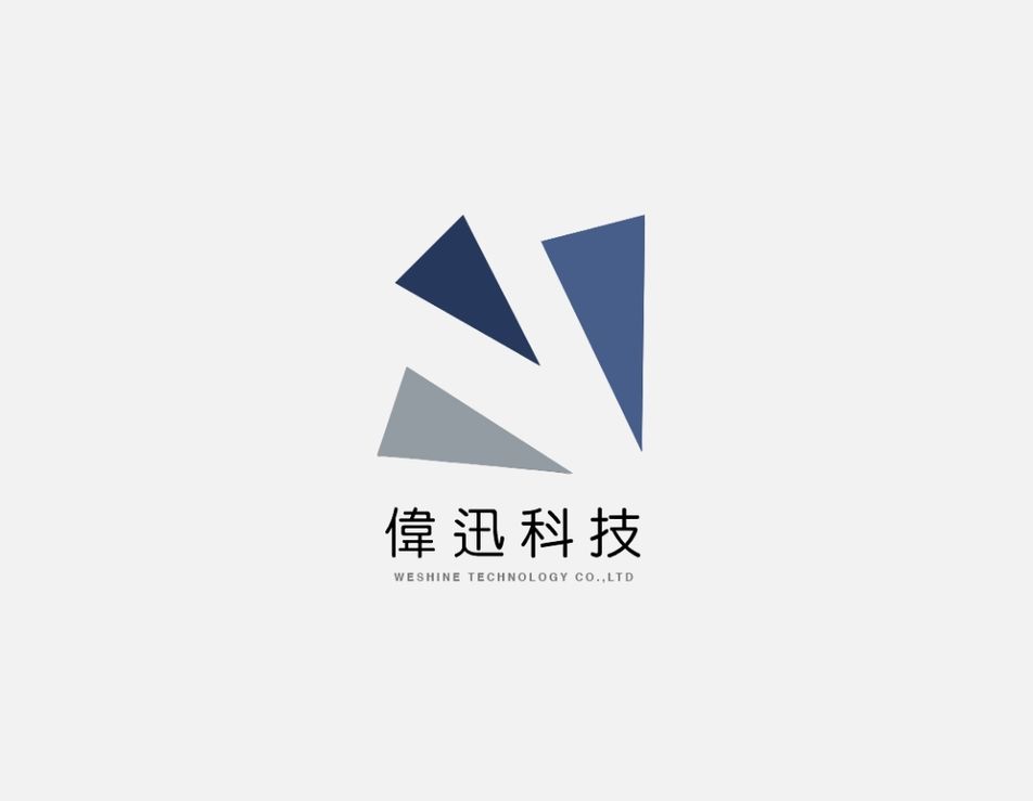 偉迅科技股份有限公司